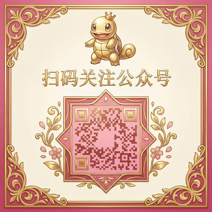 草莓视频公众号二维码